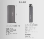 佩特里DOTMOD DOTMOD GO KIT電子煙主機煙彈空倉官網：圖片 7